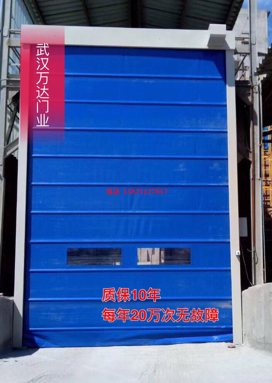 泰山防爆卷帘门_COPY